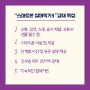 생활속 스마트폰 활용 이미지