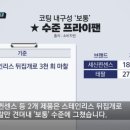 프라이팬 내구성 순위 이미지