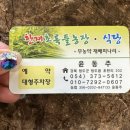 한재초록들 이미지
