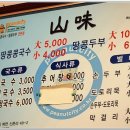 산미식당 이미지
