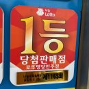 씨스페이스 로또명당점 | [로또명당 인주점] 1등만 30번 명당. 당첨 후기!