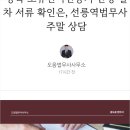 법무사사무소 네이버블로그