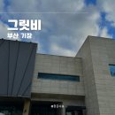 일광목장 이미지