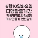 디지털프렌드 이미지