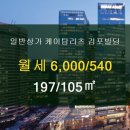 케이탑부동산공인중개사사무소 이미지