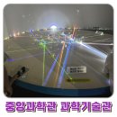 한양대(제2과학기술관) | 대전 중앙과학관 과학기술관 주차 4살 아이와 방문