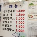 착한멸치국수 이미지