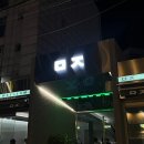 매점 그린점 네이버블로그