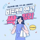 최약국 | 비판텐 연고 효능 가격 성분 사용법 완벽정리(+비판텐 연고 여드름 주름)