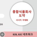 (주)흥국에프엔비 이미지