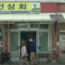 산성상회