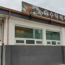 수락해신탕 이미지