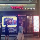 토시래 수원역점 | 수원맛집/수원역맛집/수원먹자골목맛집/족발맛집/토시래족발&amp;보쌈/쟁반막국수/얼큰콩나물국