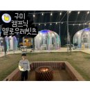 하루를봄 | 구미 봄나들이 추천 몸만 가도 완벽한 하루✨옐로우레빗츠 솔직 후기