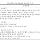 (07월 02일 마감) (주)아워홈 - [HMR사업부] HMR해외수출팀 경력사원 채용 이미지