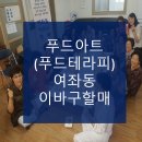 여좌경로당 이미지