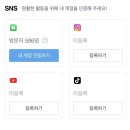 [공지] 초보 블로그 체험단 사이트모음 꿀팁 문자보내기 | 한달(사실상 3주)체험단 수익 공개