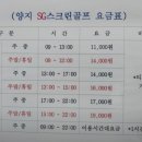 양지실외골프연습장 이미지