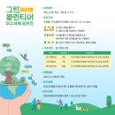 그린재활용센타 이미지