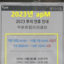 에이피엠패션몰 이미지