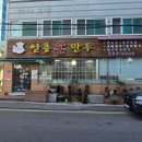 내 손만두