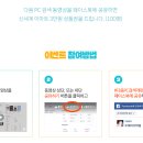 신세계PC 이미지