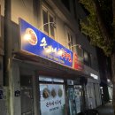 손가네아구찜 이미지