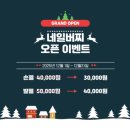 패브릭아트 수채화 | [네일버찌] 군포시 산본역 네일샵 추천 | 이달의 아트 후기