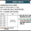 탄천종합운동장 이미지