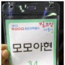 부산우유 칠서공장 견학 체험단 응모 당첨 후기입니다 (2013.5.29수)