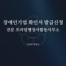 프라임 행정사합동사무소 이미지