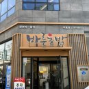 바른초밥 학동점 이미지