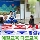 용호초교병설 이미지