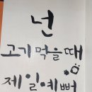 돈마니삼겹살