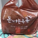 명일아파트 | 모현동 돈버는족족 익산족발 배달맛집은 여기!