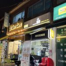 와동태권도 | [선부동 치킨배달] 치킨89 가성비 미쳤다