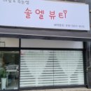 솔엘뷰티