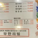 청라 통큰삼겹살 이미지