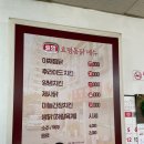 대구 생활의달인 찜닭맛집 효명통닭 후기