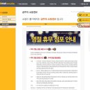 이마트24 오포능평점 이미지