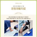 고려수재활요양병원 이미지
