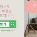 지산대표공인중개사사무소 이미지