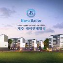 제주베이 이미지