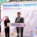 중평어린이공원 이미지