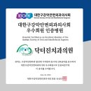 닥터진치과 네이버블로그