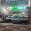완도약산흑염소목장원 이미지