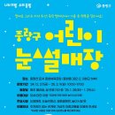 어린이왕국 이미지