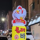 불로만숯불바베큐양산 이미지