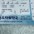 송도타워약국 이미지