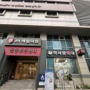 제일의원 | 가다실 9가 서울에서 가장 저렴한 가격 정보 JH 제일의원 찐 후기